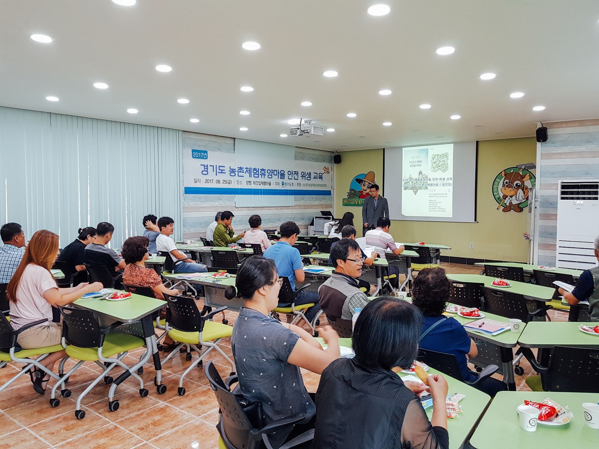 위생안전교육 01