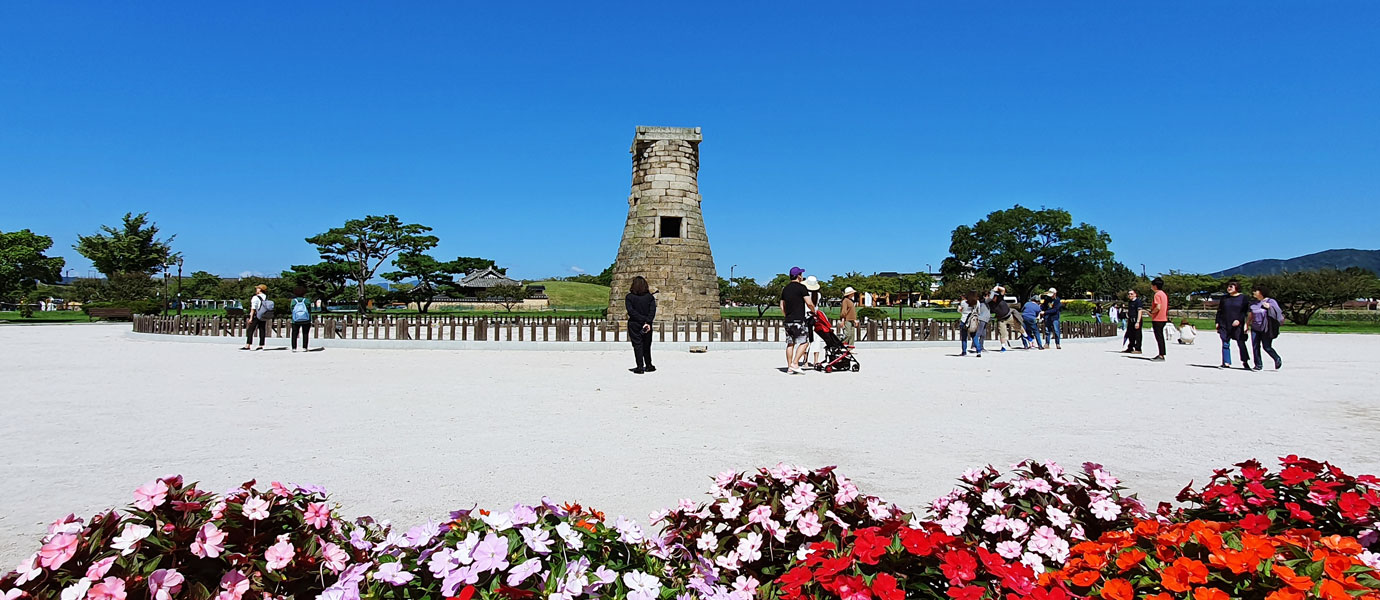 첨성대